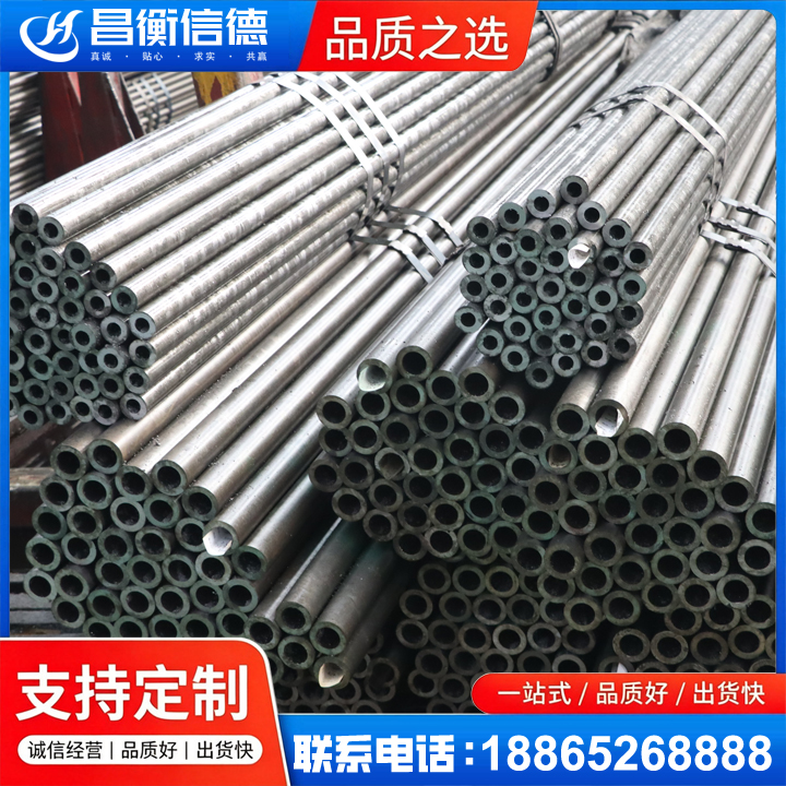 永靖光亮精密钢管